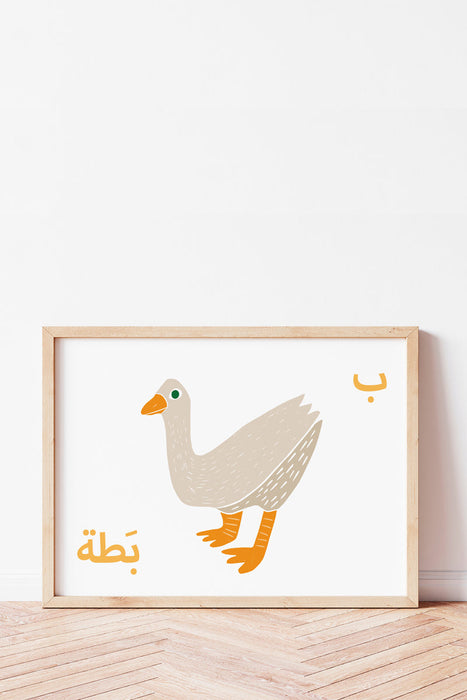 Batta (Duck) Print