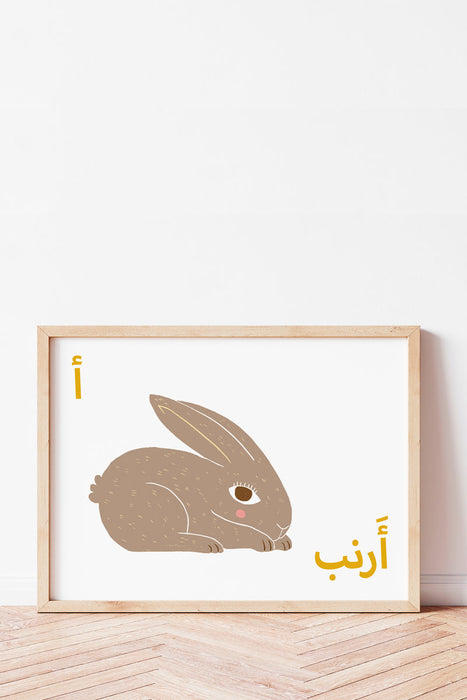Arnab (Rabbit) Print