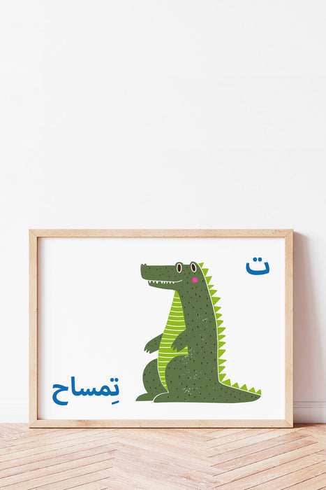 Temsah (Crocodile) Print