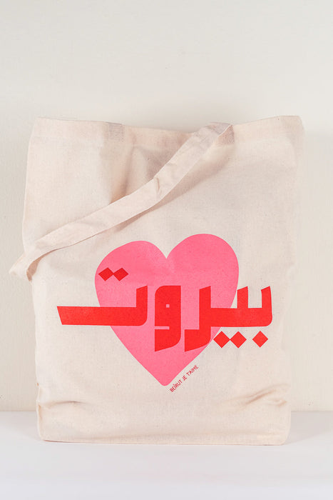 Arabic Beirut Heart Tote Bag